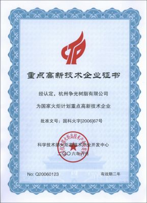 �Ƽ����ص����������ҵ֤��